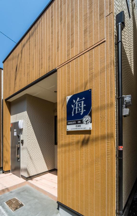 Hanastay花渓居 · 海（Umi) 大阪 外观 照片